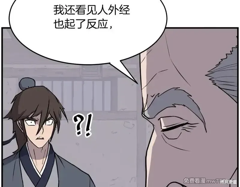 第221话77