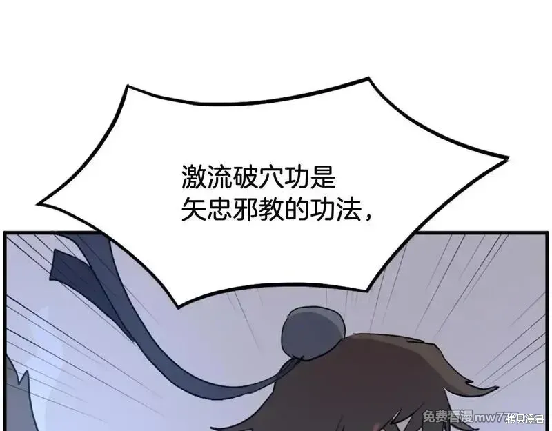 第224话87