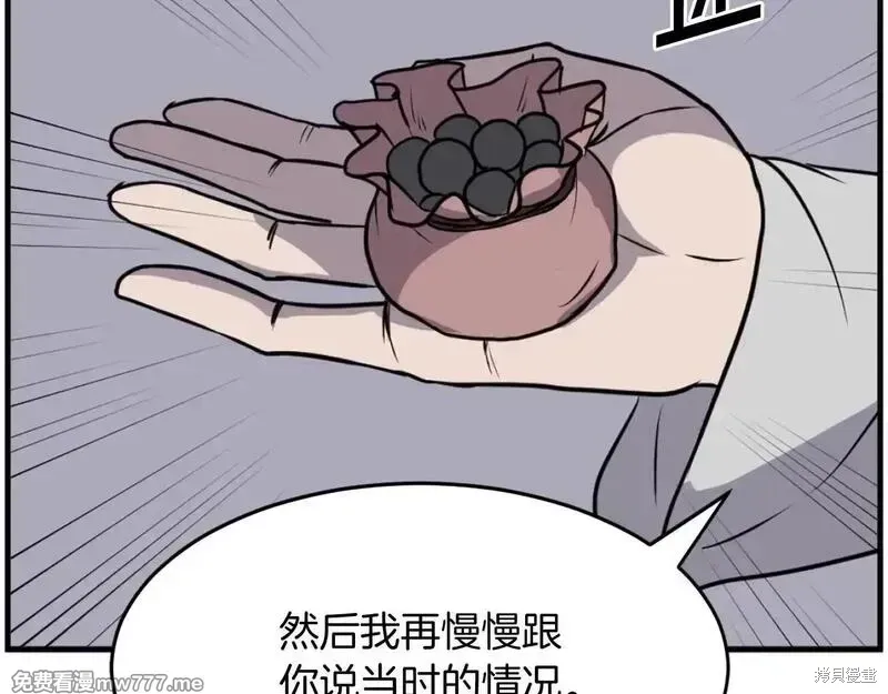 第221话83