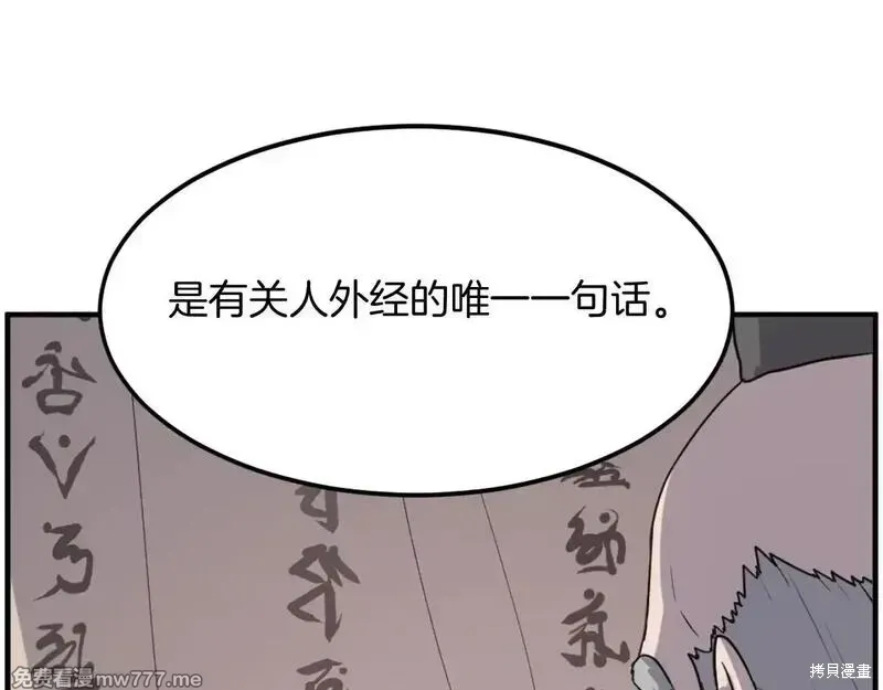 第220话167