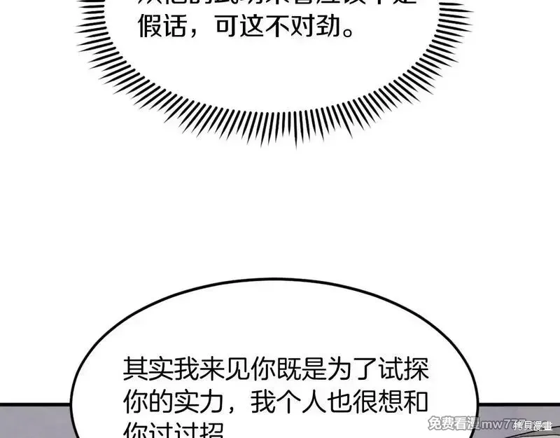 第212话139