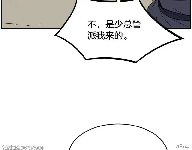 第222话4