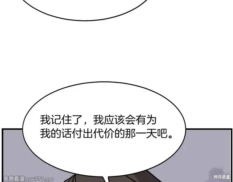 第219话105