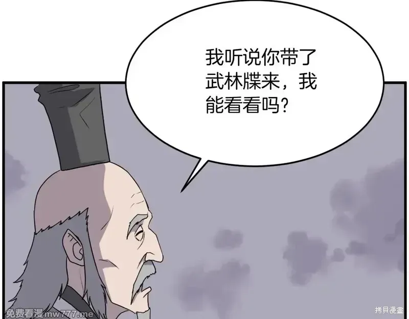 第217话77