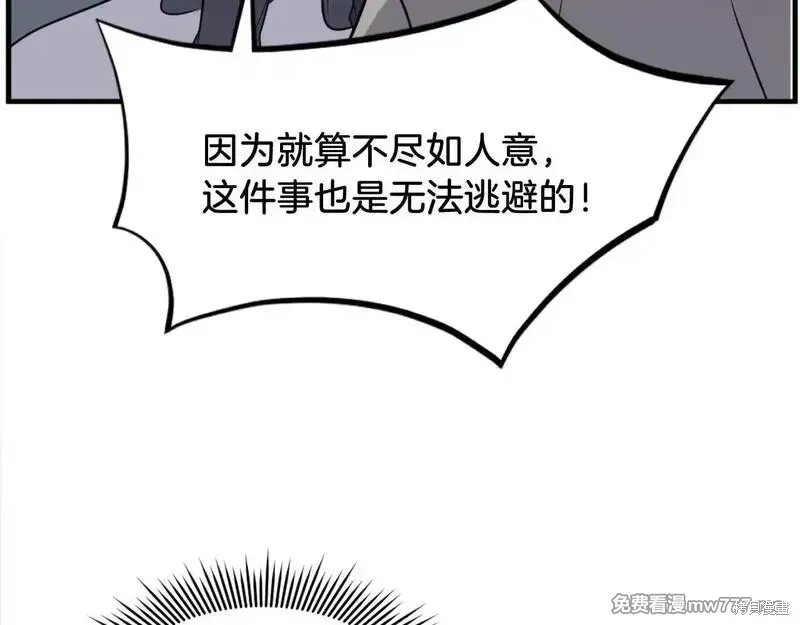 第219话89
