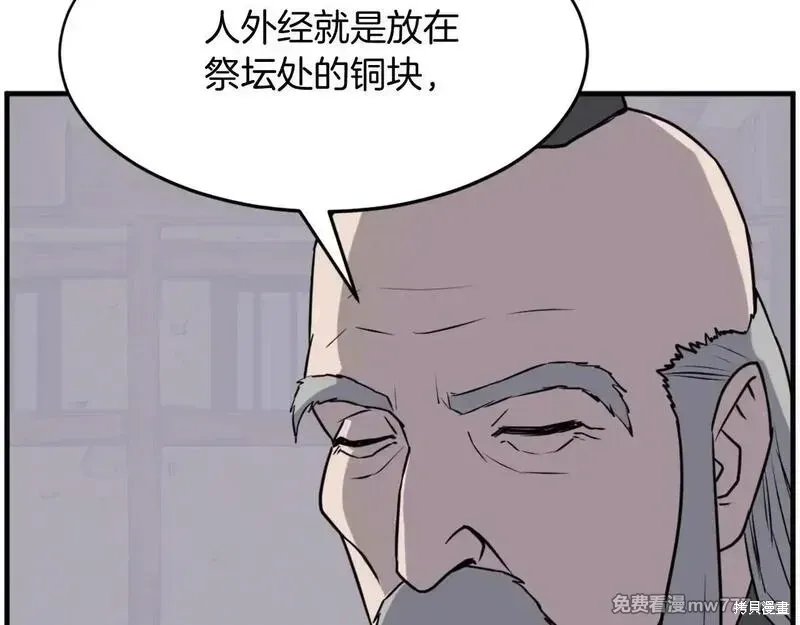 第221话93