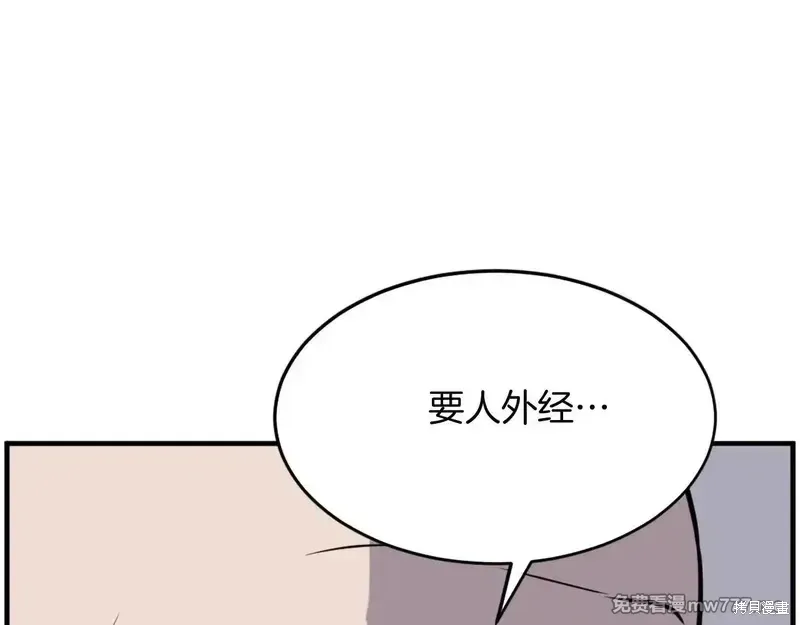 第217话108