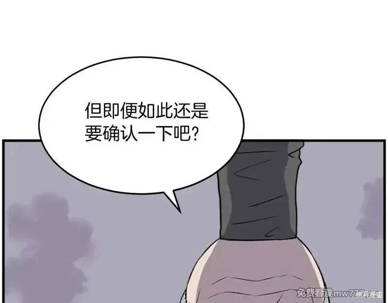 第219话29