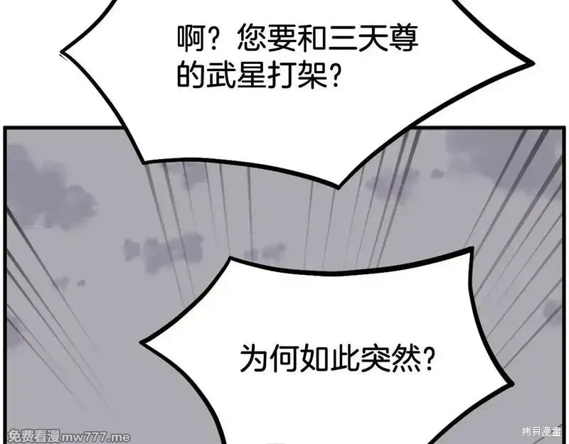 第222话23