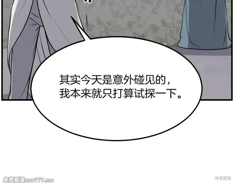 第213话142