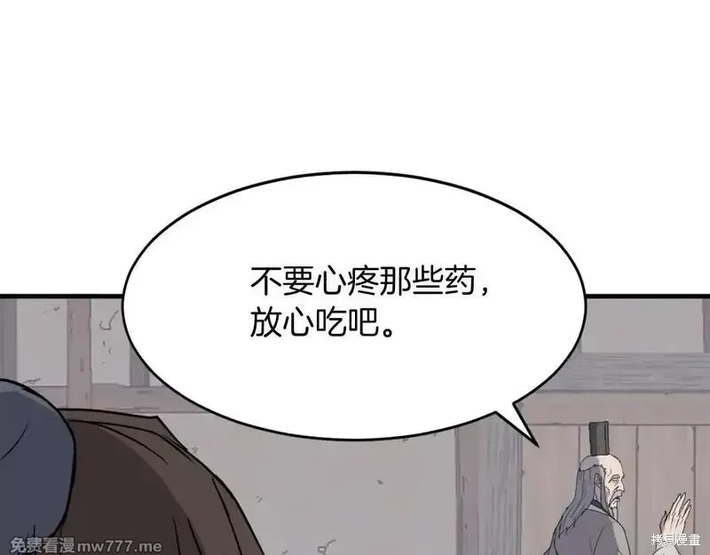 第221话103