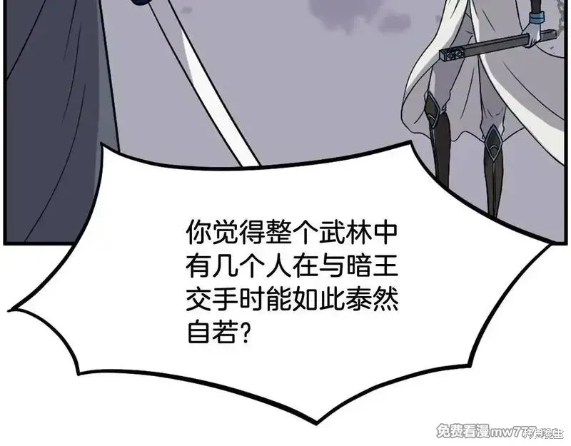 第212话57