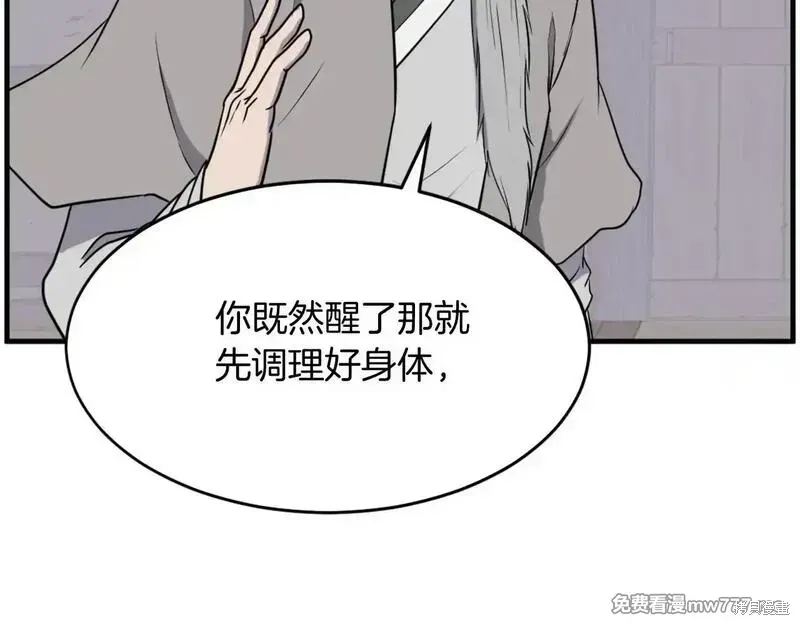 第221话102