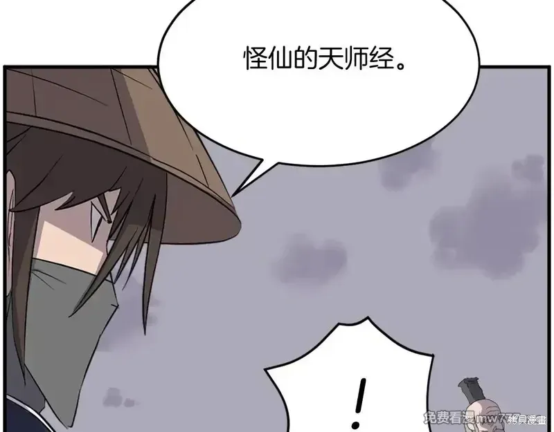 第217话106