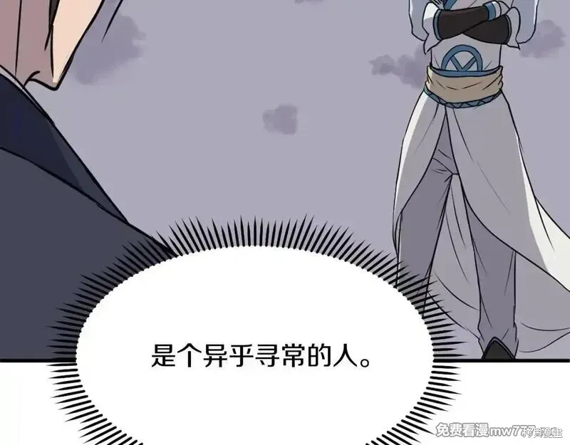 第212话23