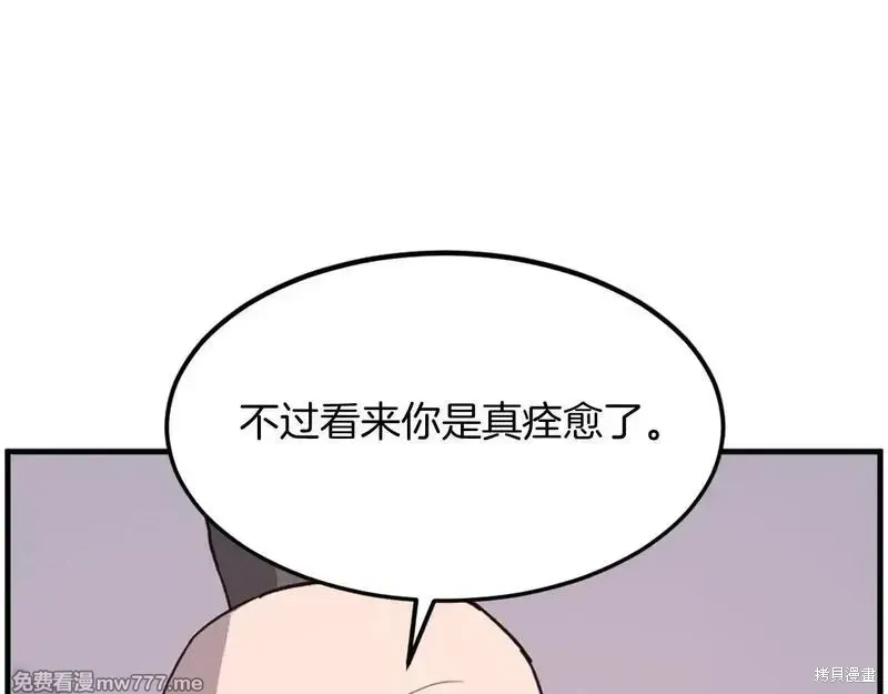 第222话82
