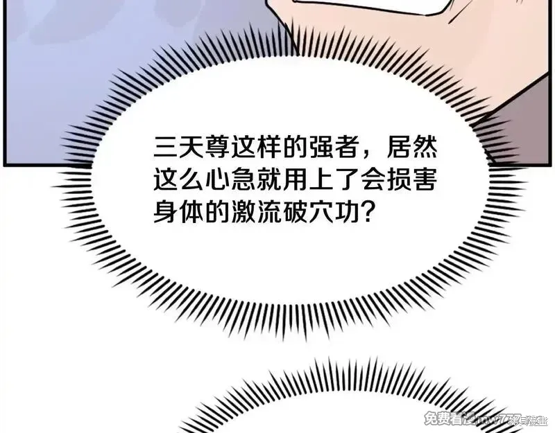 第224话94