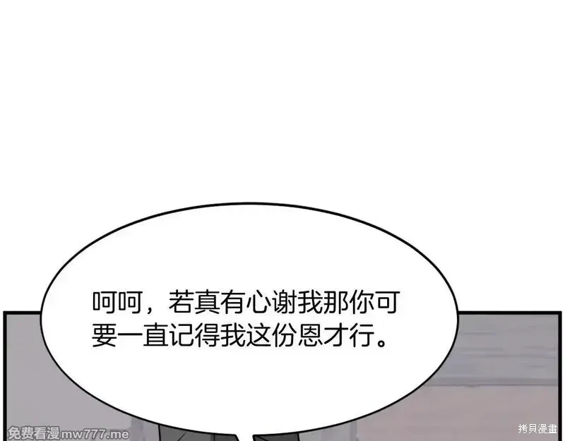 第221话108