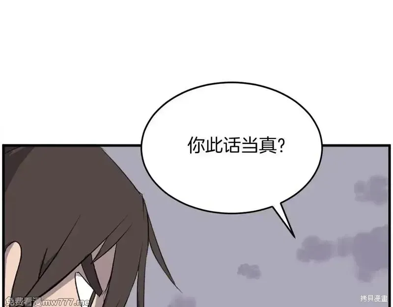 第219话74