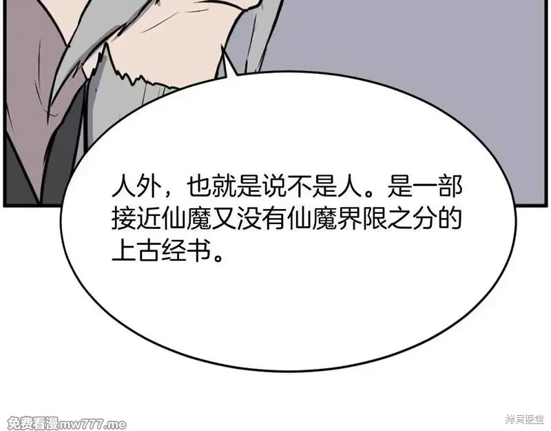 第219话5