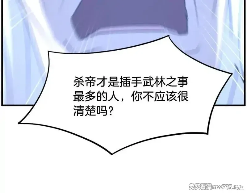 第218话57
