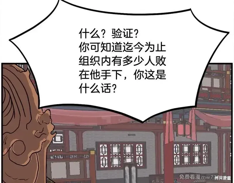 第212话53