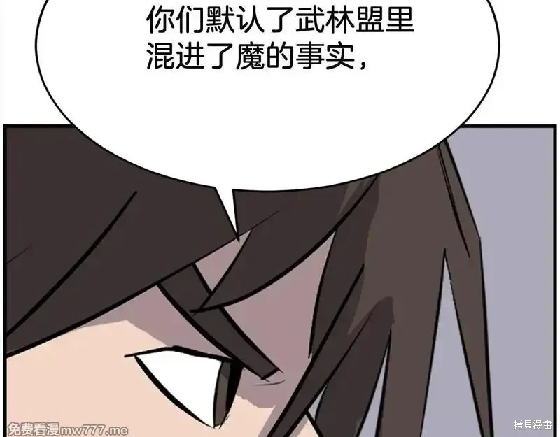 第219话82