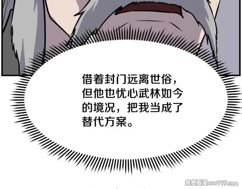 第219话62