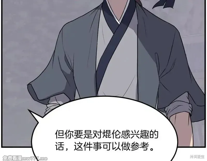 第215话26