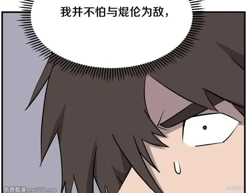 第219话32