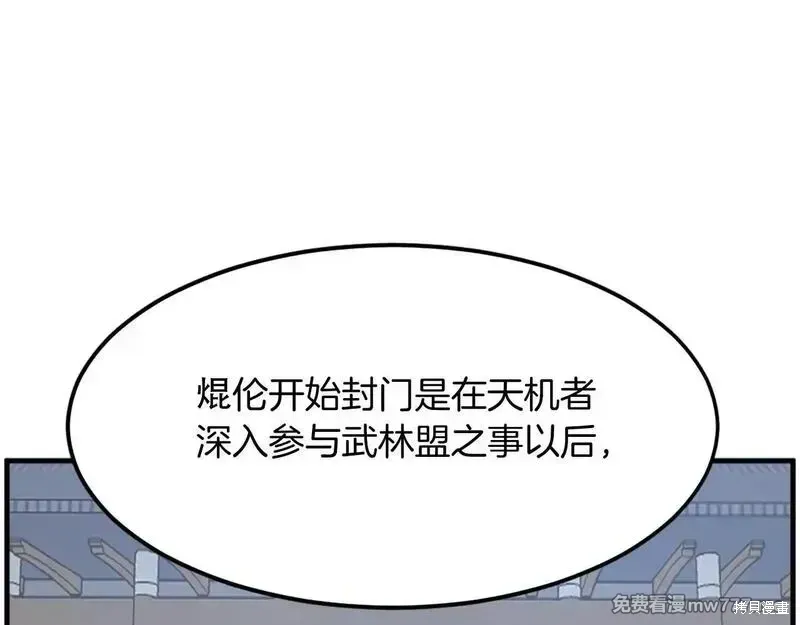第214话153