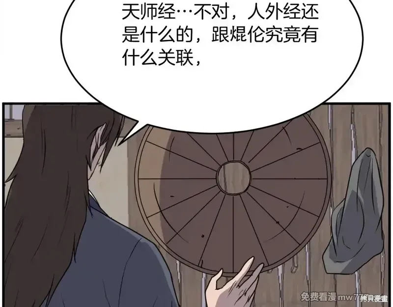 第217话161