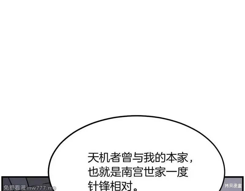 第214话158