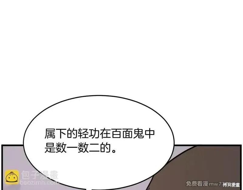 第222话7