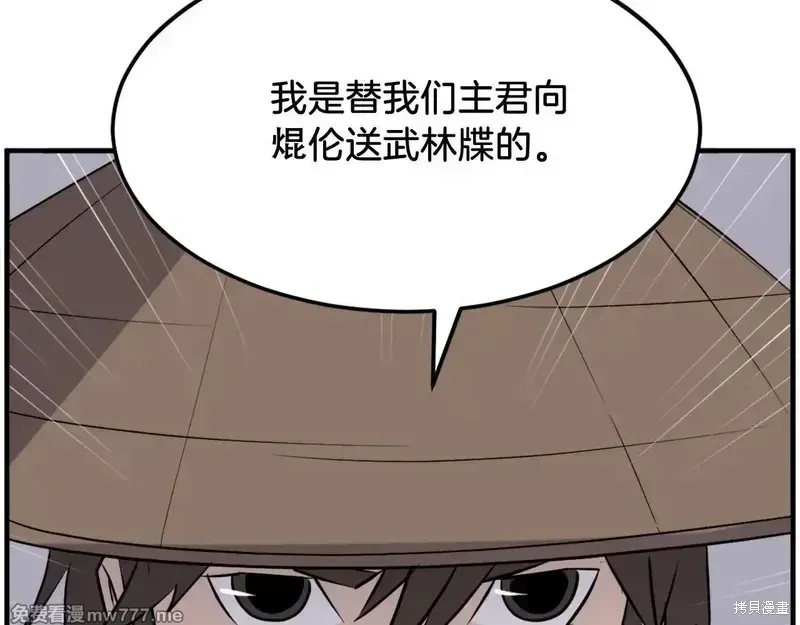 第216话171