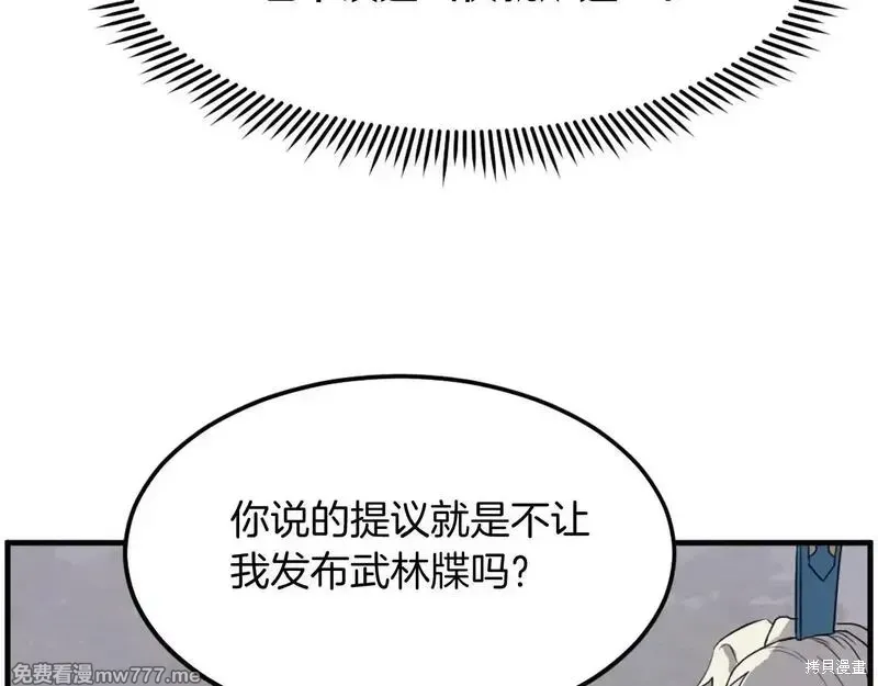第213话7