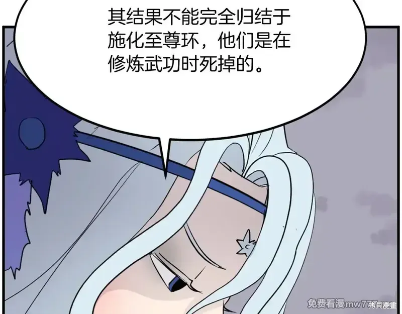 第216话110