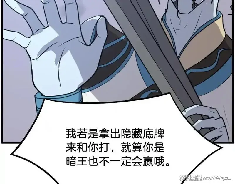第212话146