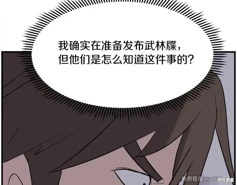 第212话158