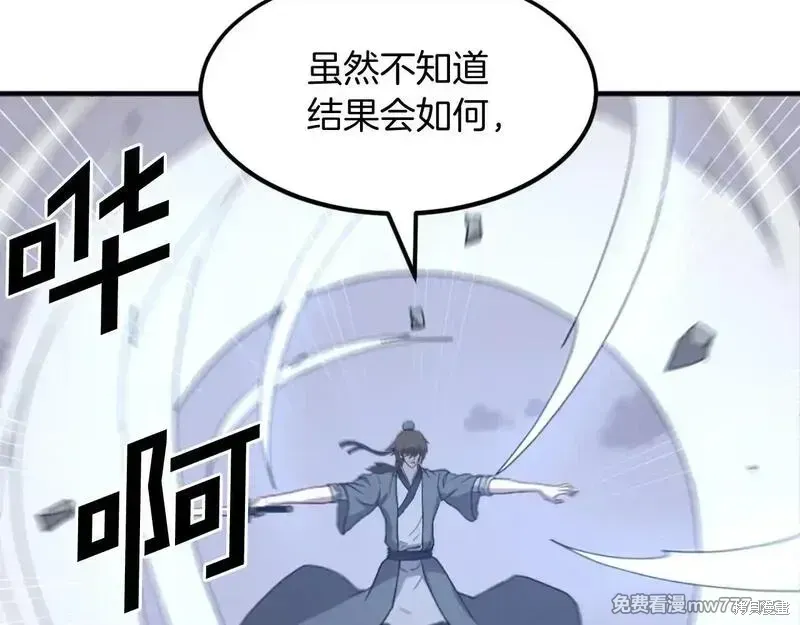 第223话91