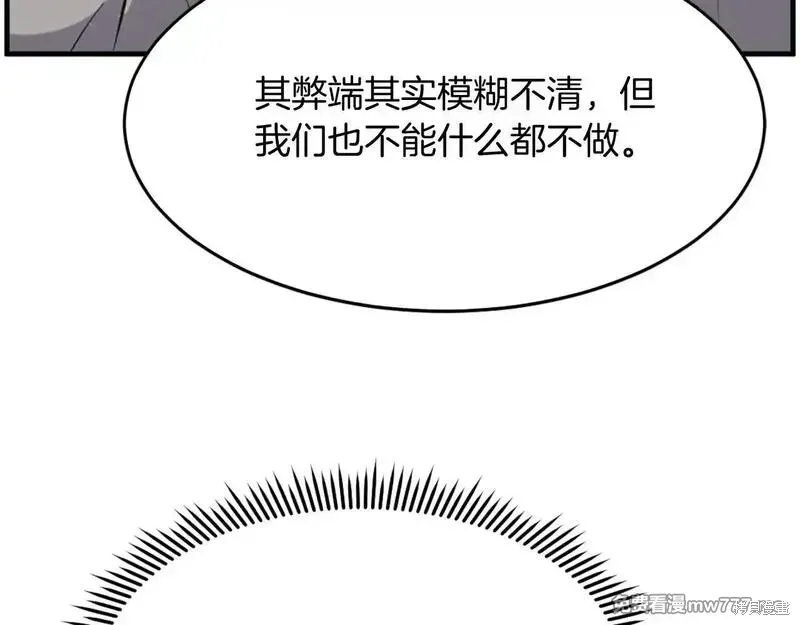 第219话31