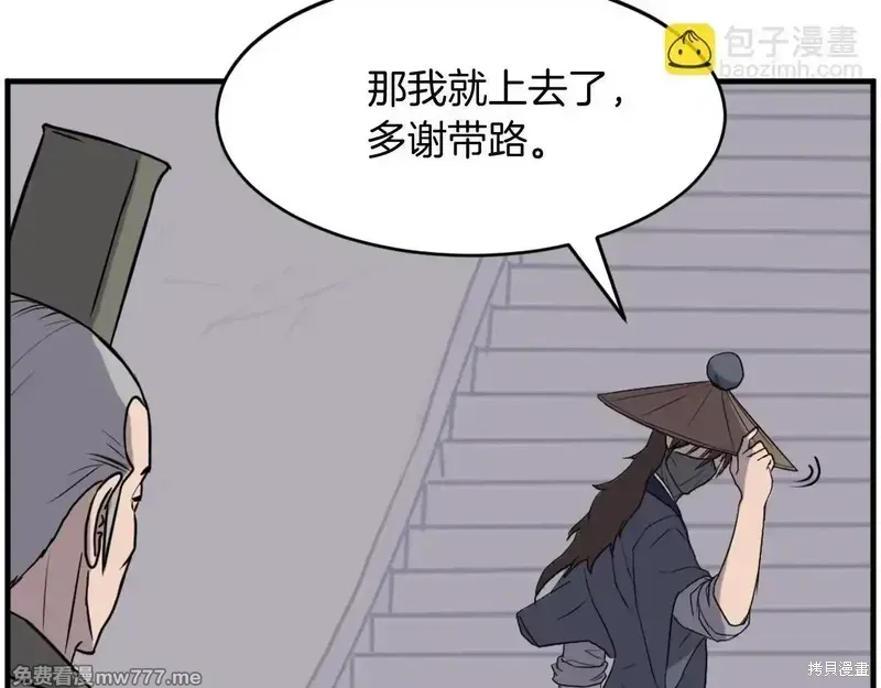 第217话44