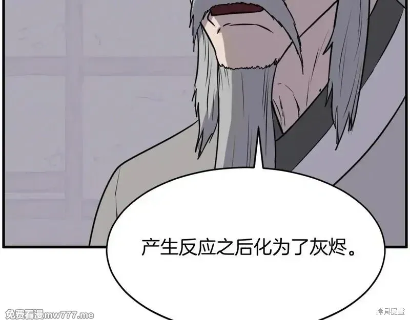 第221话94
