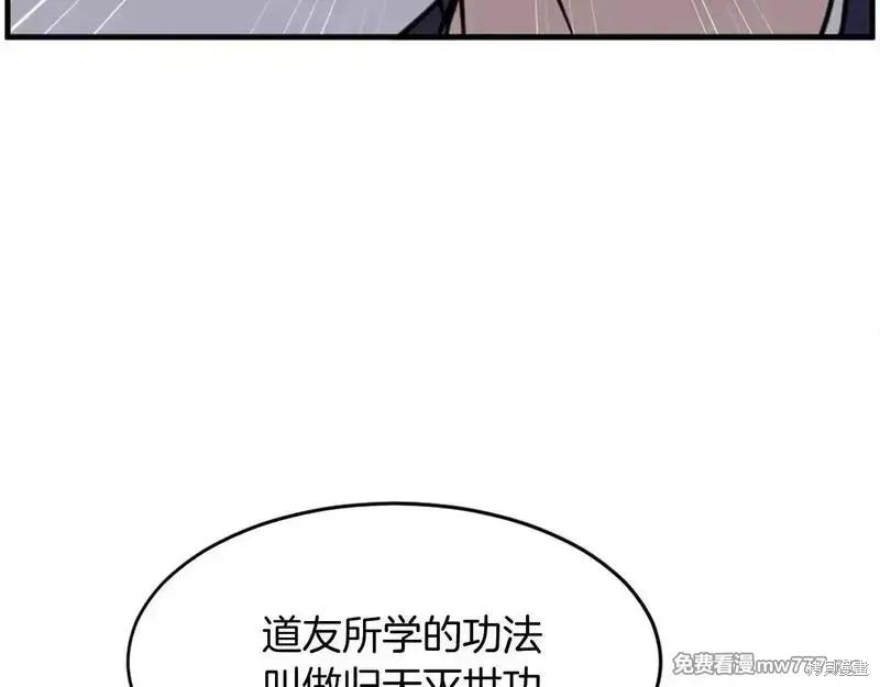 第219话8