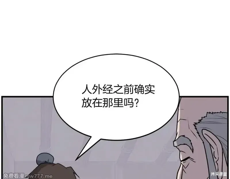 第221话90