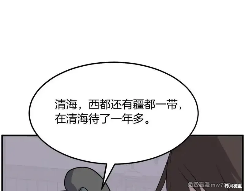 第214话105