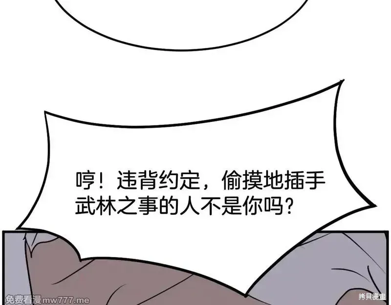 第225话137