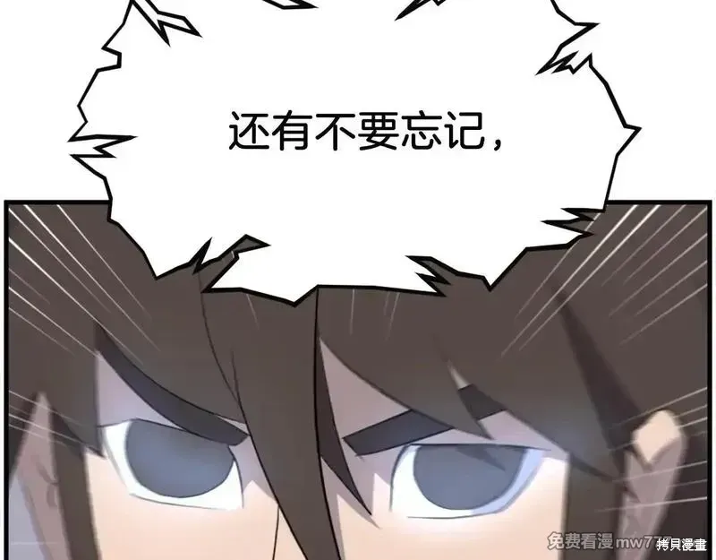 第213话105