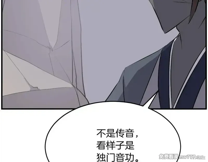 第217话59