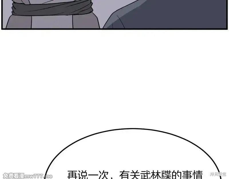 第222话90